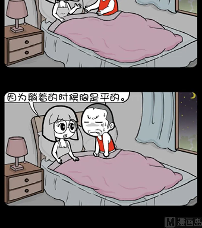 第858话 第3页