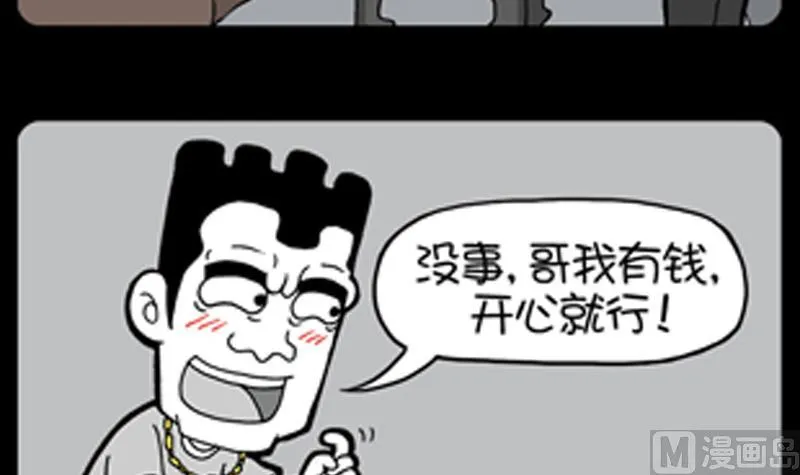 第859话 第3页