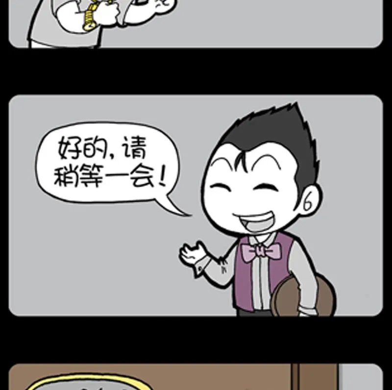 第859话 第4页