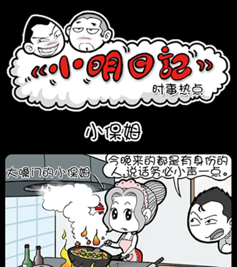 第862话 第1页