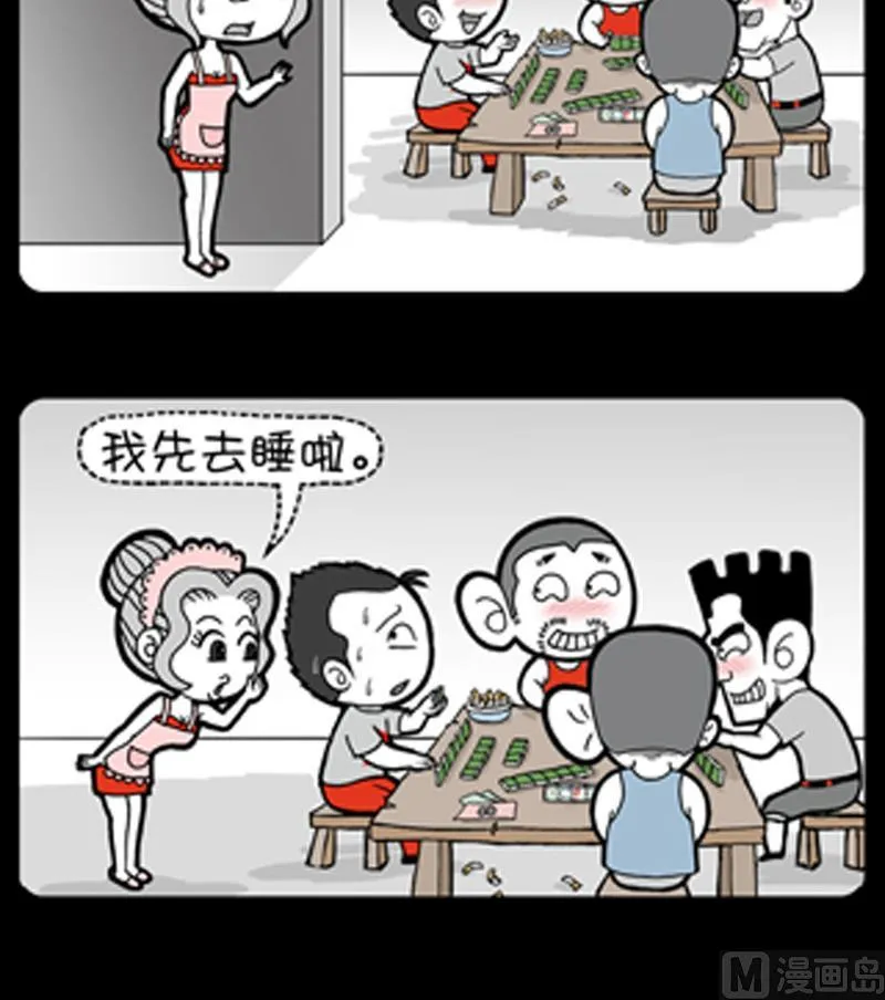 第862话 第3页