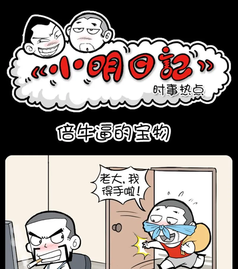 第864话 第1页