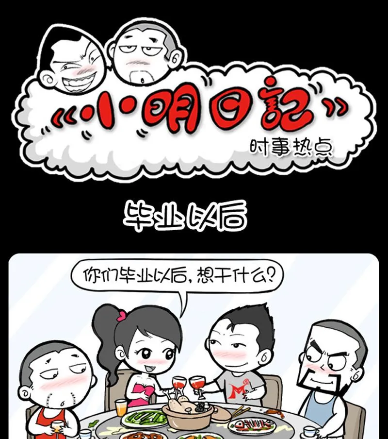 第865话 第1页