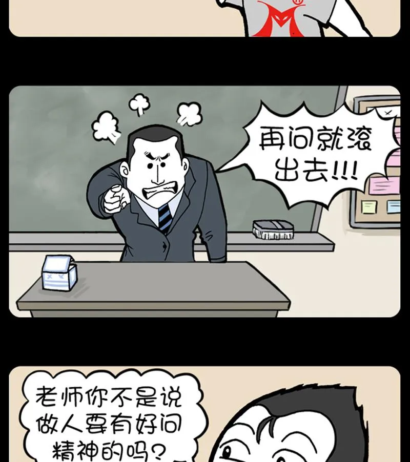 第868话 第2页