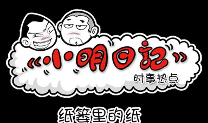 第873话 第1页