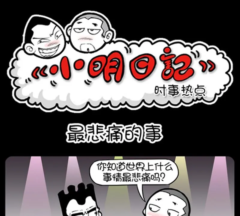 第875话 第1页