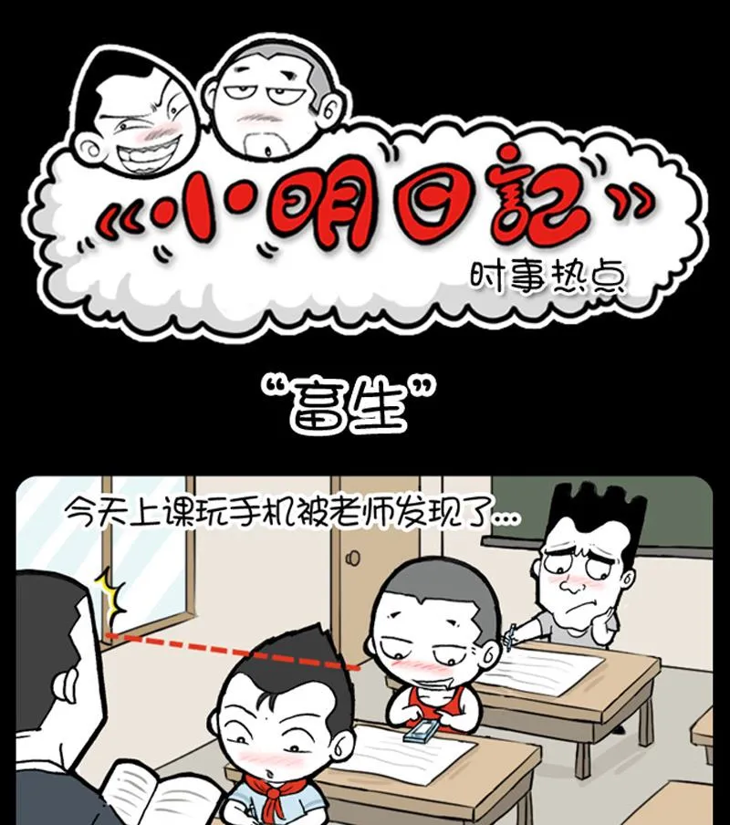 第880话 第1页