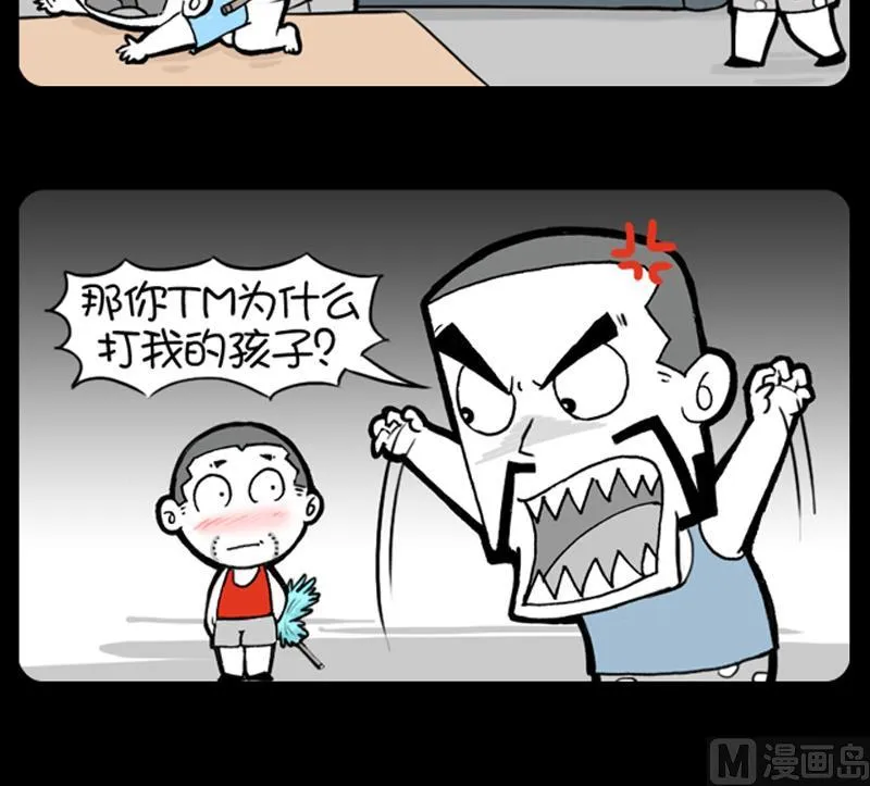 第881话 第3页