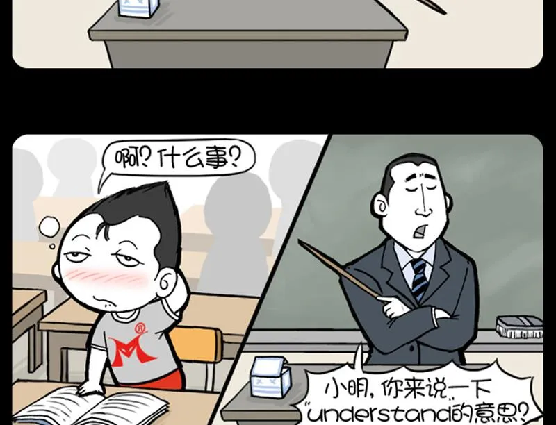 第884话 第4页