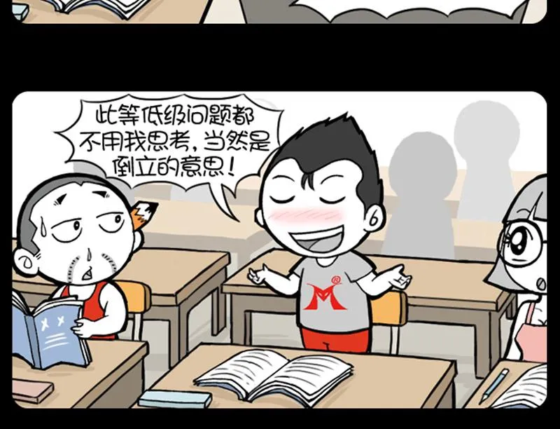 第884话 第5页