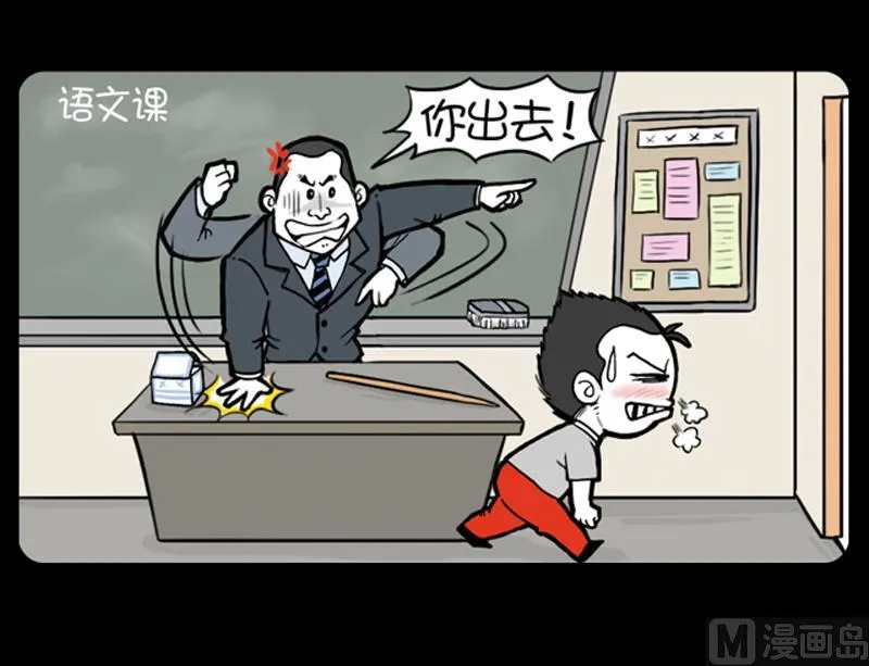 第884话 第6页