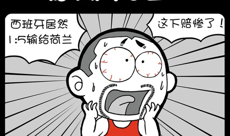第885话 第2页