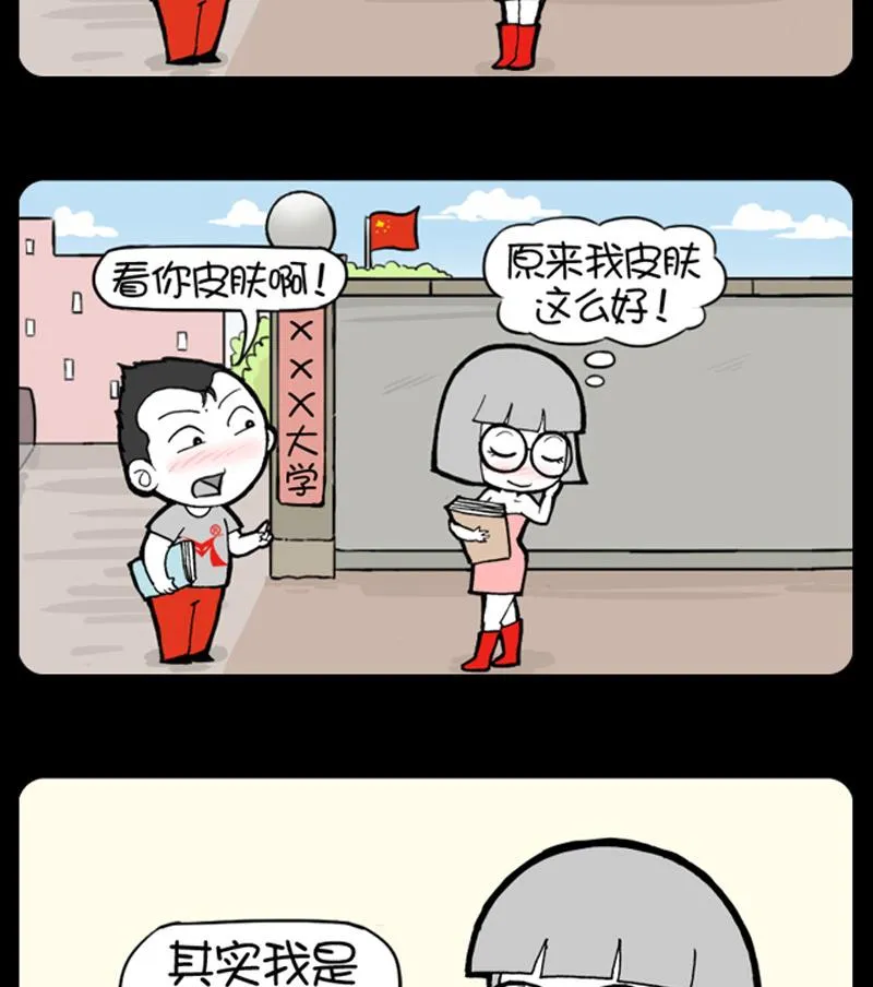 第894话 第2页