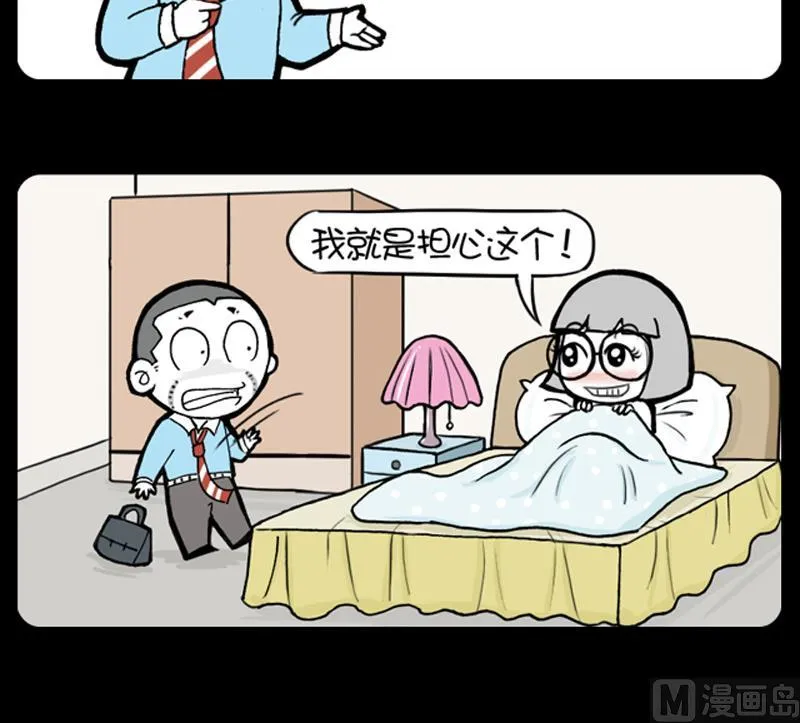 第895话 第3页