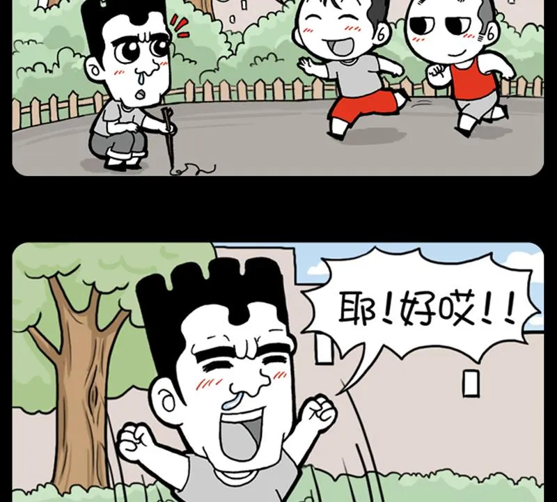 第896话 第2页