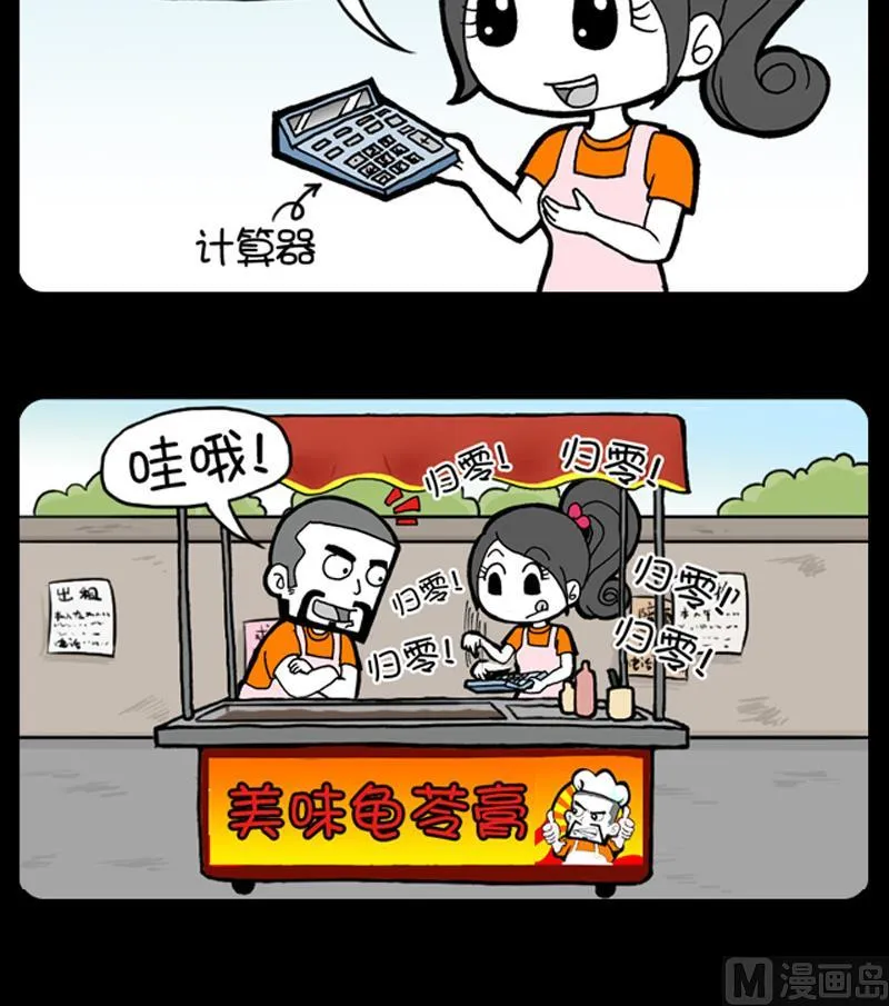 第900话 第3页