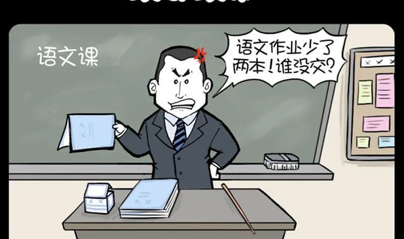 第901话 第2页