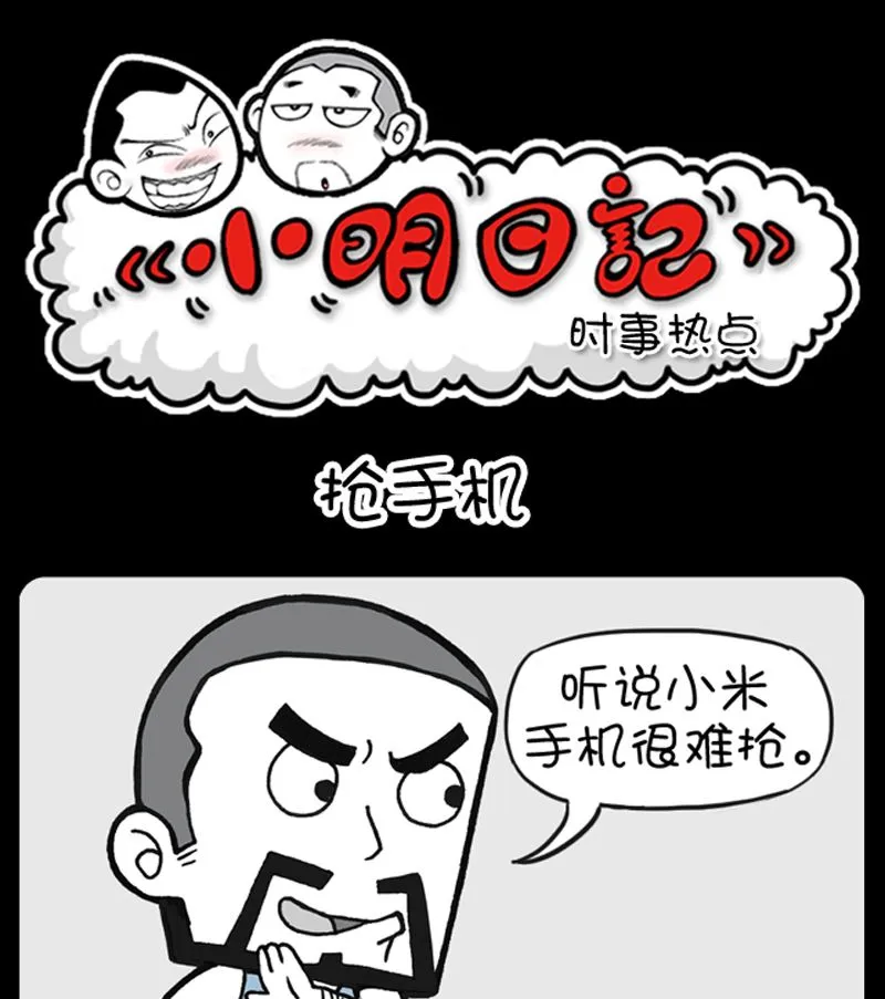 第908话 第1页