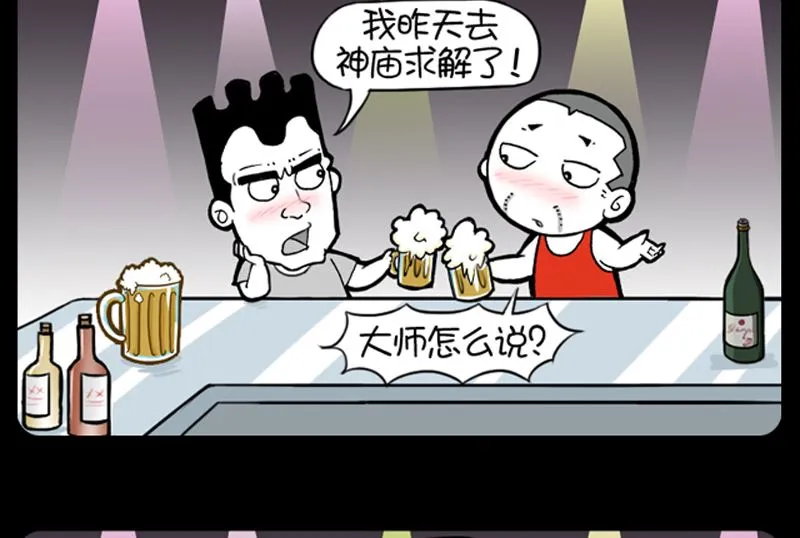 第922话 第2页