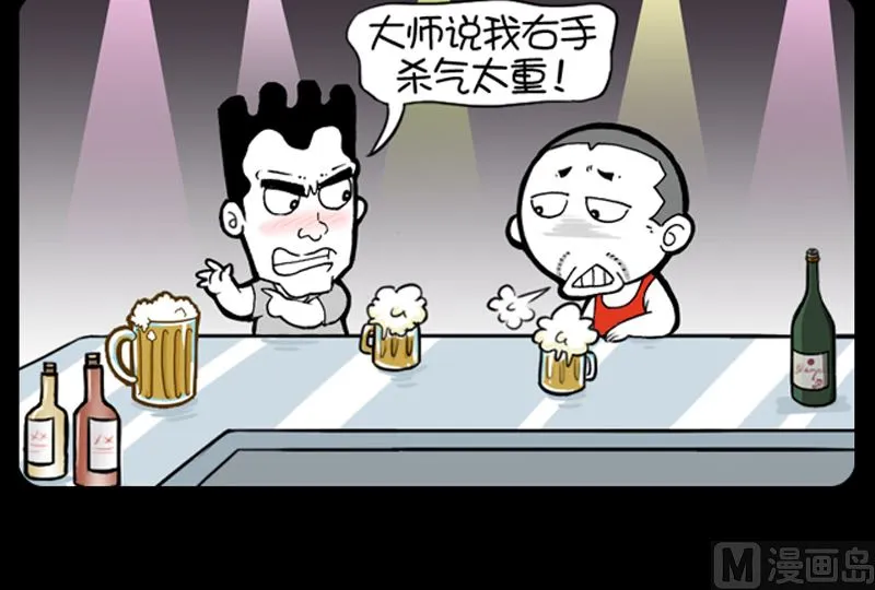 第922话 第3页