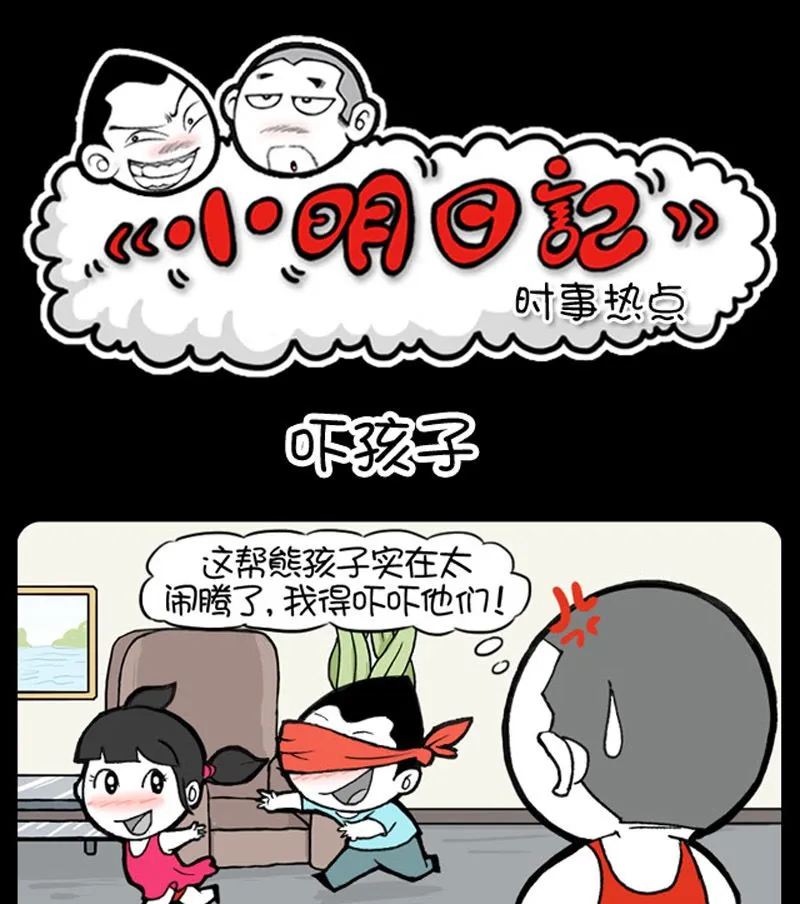 第930话 第1页