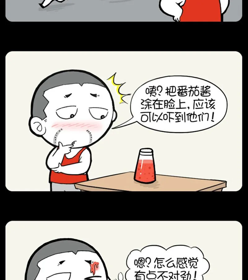 第930话 第2页