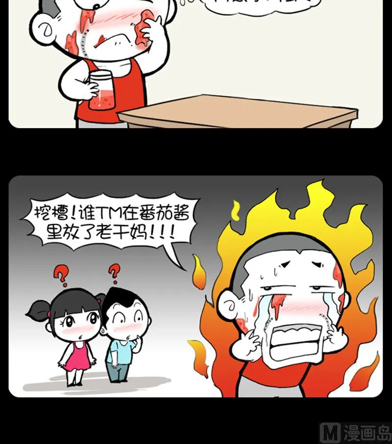 第930话 第3页