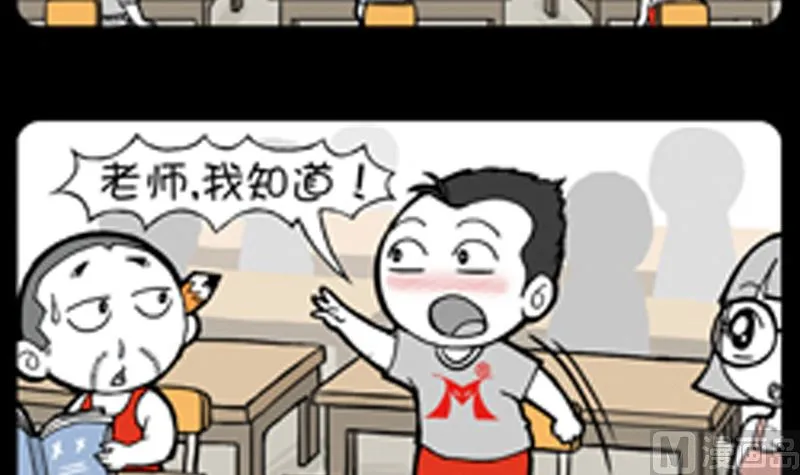 第932话 第3页
