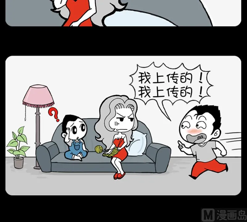 第938话 第3页