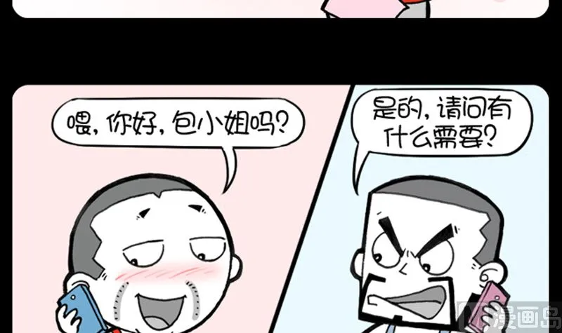 第941话 第3页