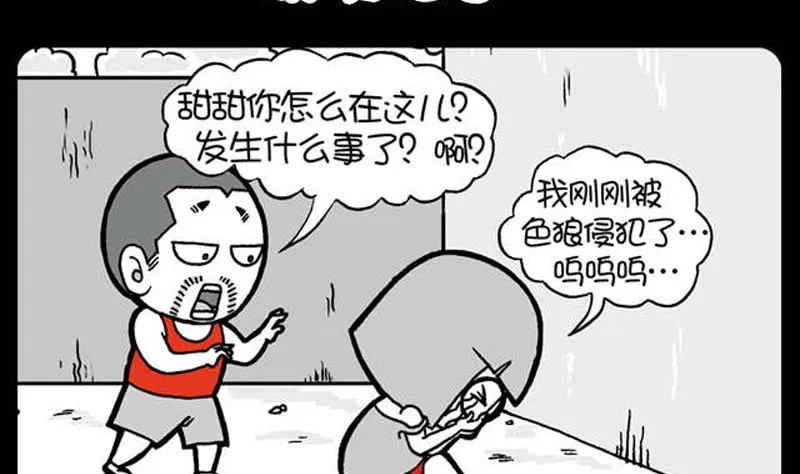 第942话 第2页