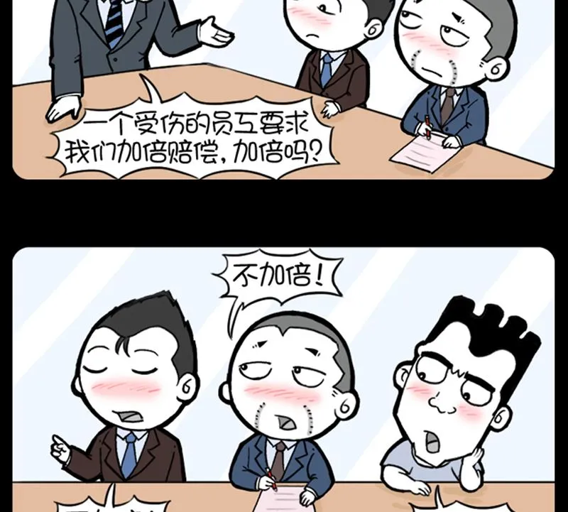 第944话 第2页