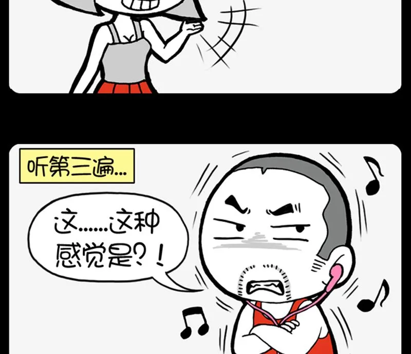第945话 第8页