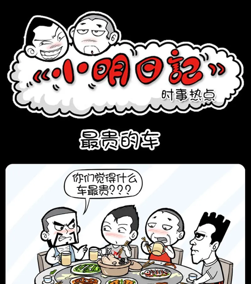 第948话 第1页