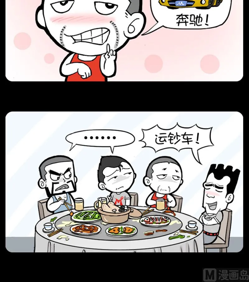 第948话 第3页