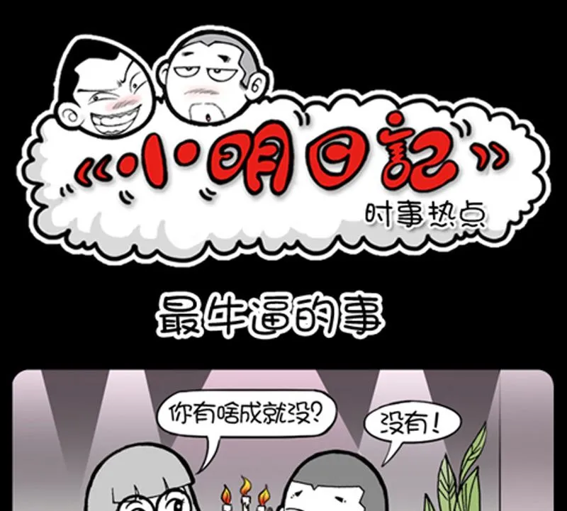 第950话 第1页