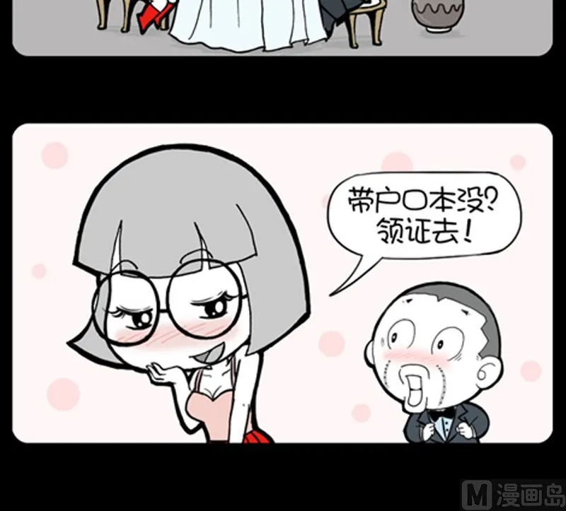 第950话 第3页