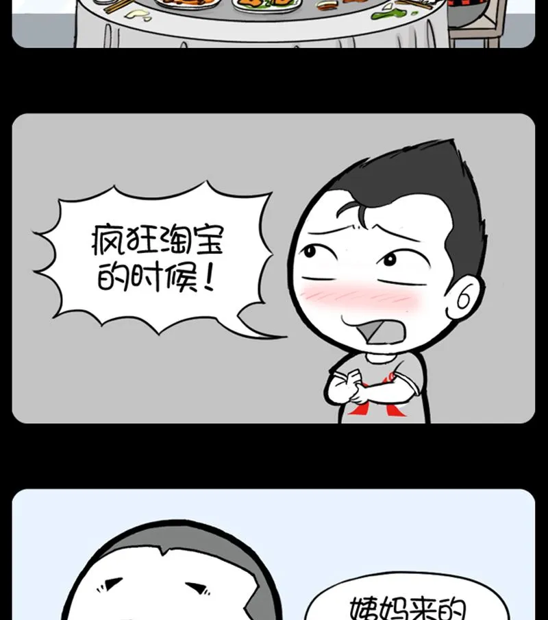 第952话 第2页