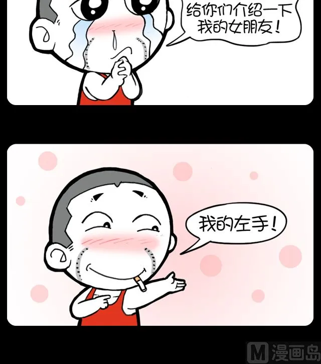 第954话 第3页
