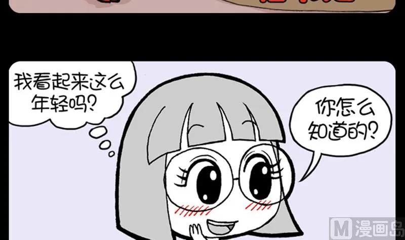 第957话 第3页