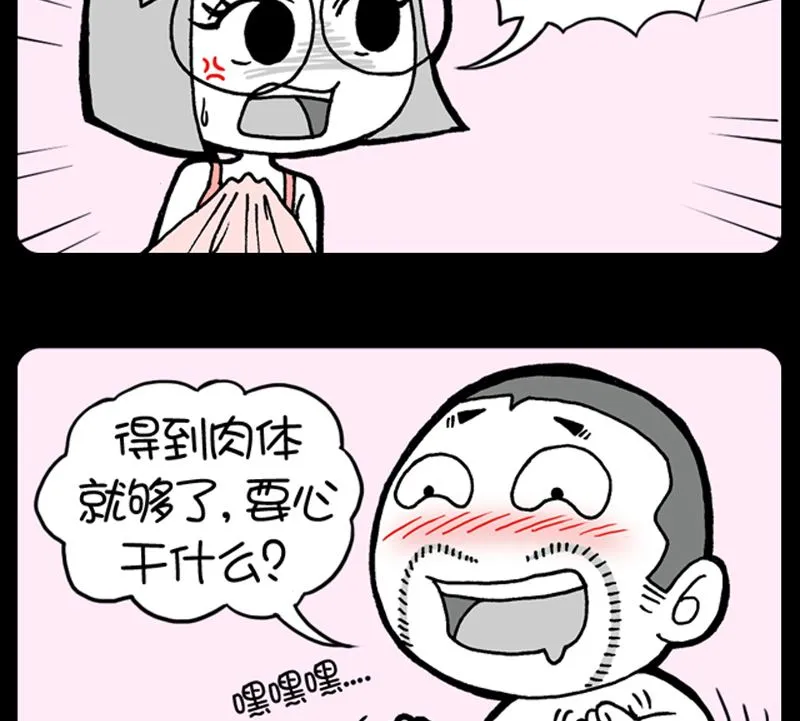 第958话 第2页