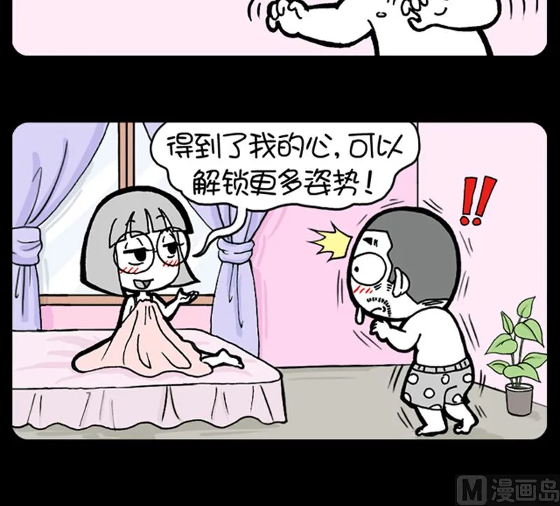 第958话 第3页