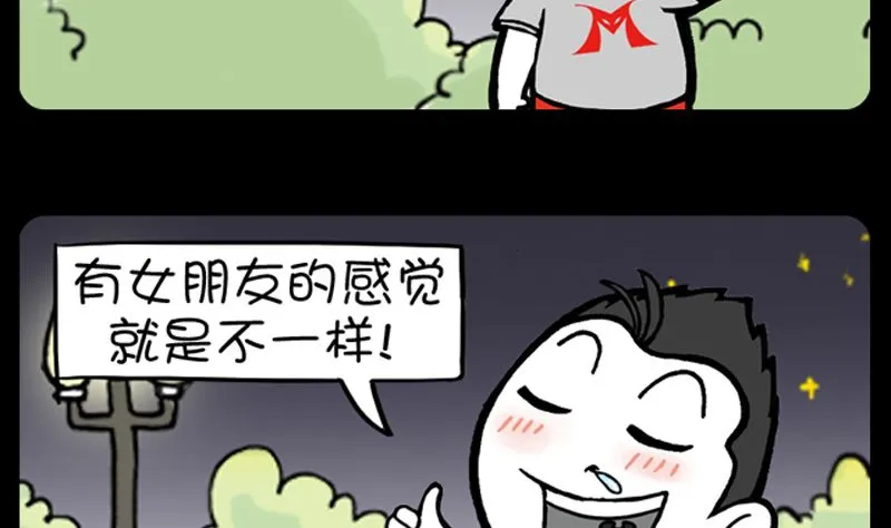 第961话 第4页