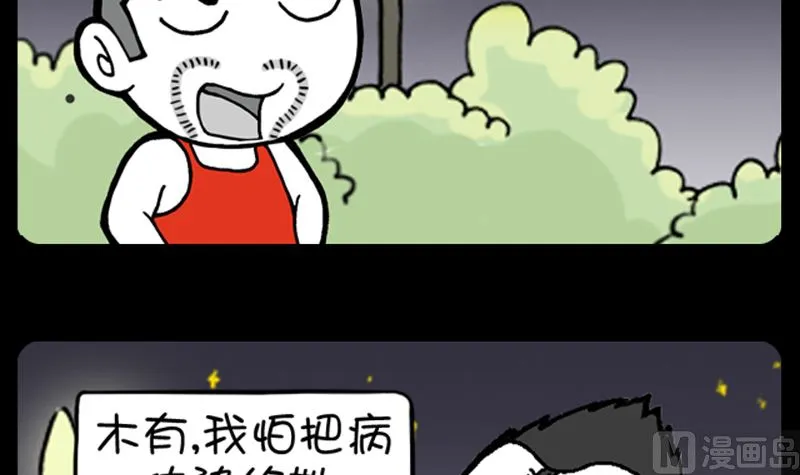 第961话 第6页