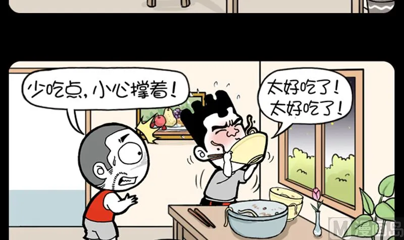 第966话 第3页