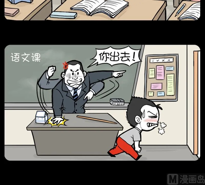 第974话 第3页