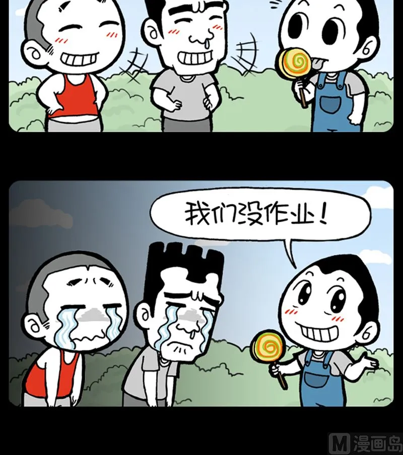 第977话 第3页