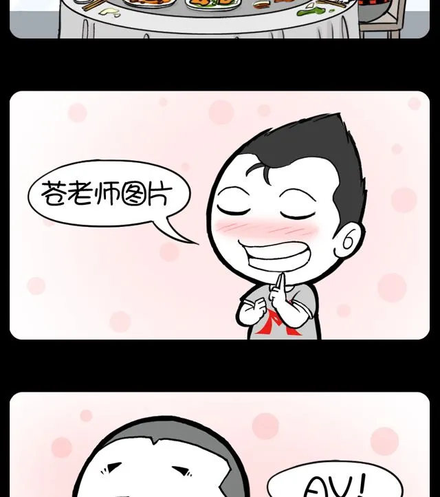 撸什么 第2页