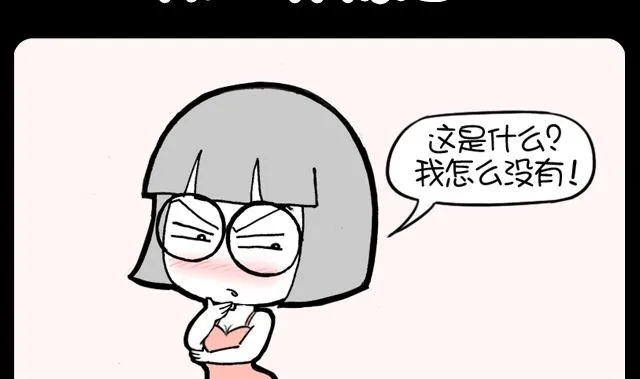 男人特有的东西 第2页
