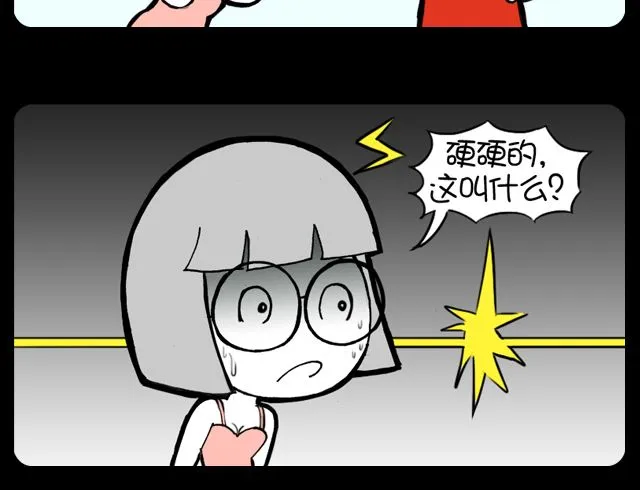 男人特有的东西 第5页